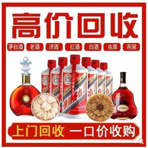镇康回收茅台酒