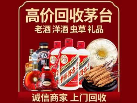 镇康回收老酒